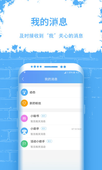 来借之家app4