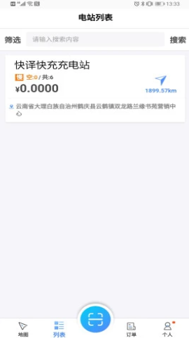 来捷行手机版1