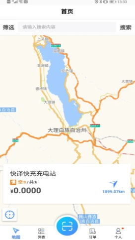 来捷行手机版3