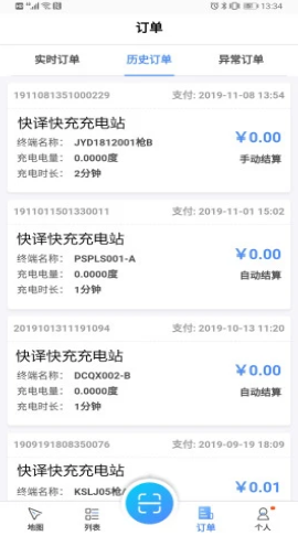 来捷行最新版2