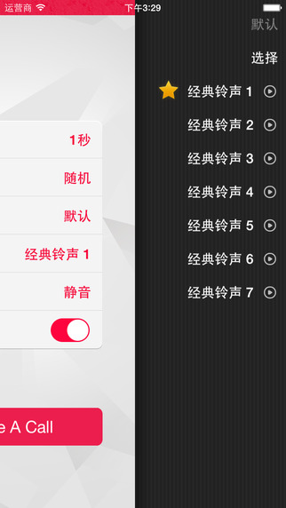 来个电话最新版1