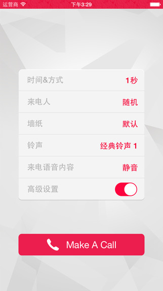 来个电话最新版2