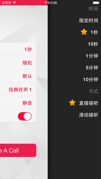 来个电话最新版4