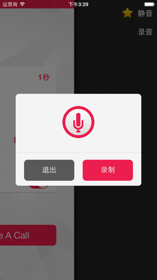 来个电话3