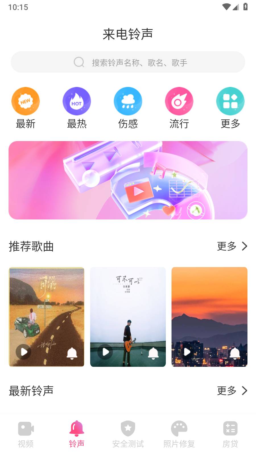 来电有宝最新版2