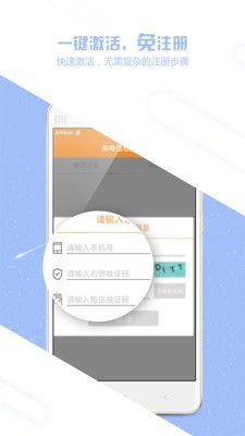 来电信息提醒最新版2