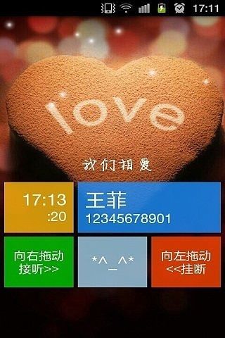 来电显示来电全屏秀手机版5