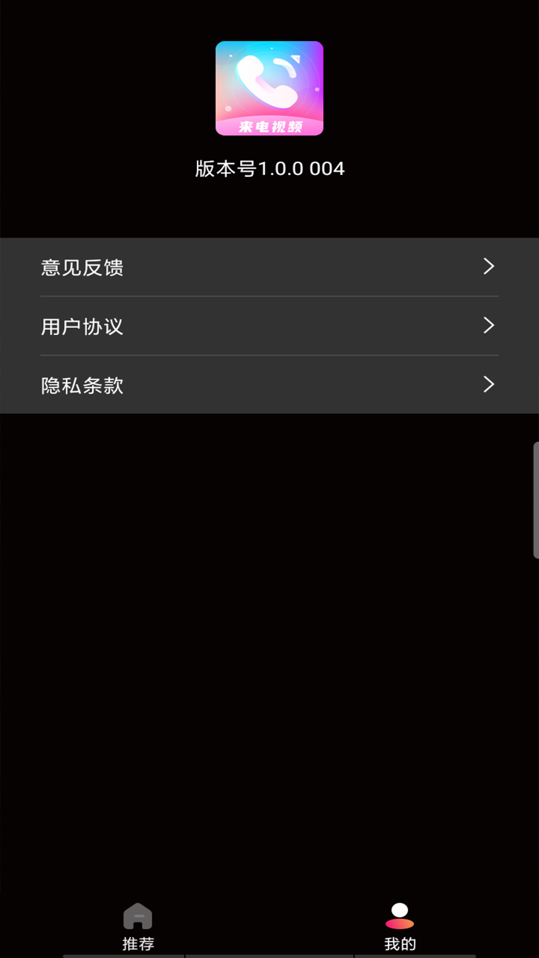 来电视频多多1