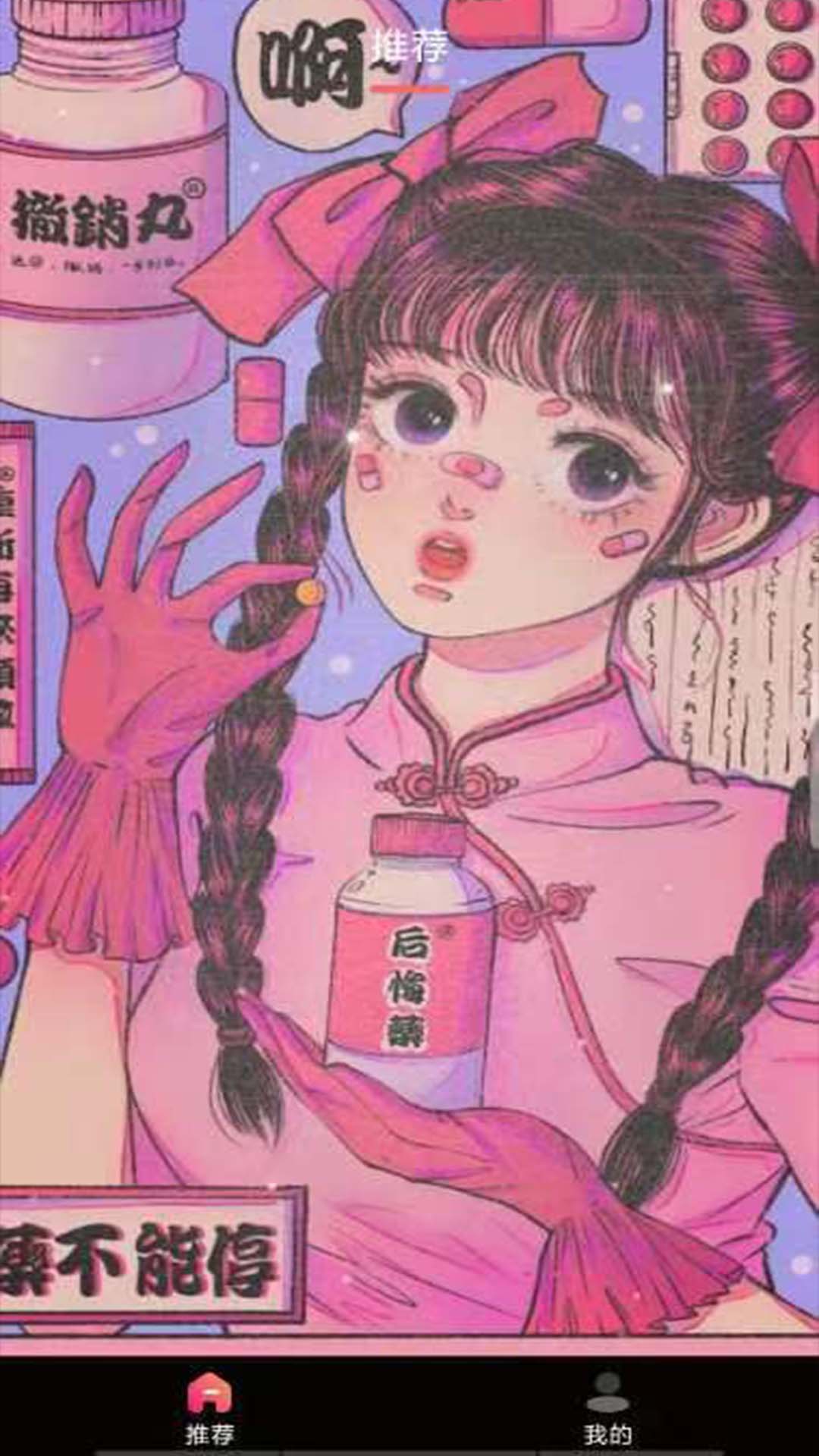 来电视频多多4