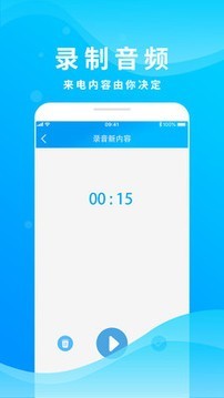 来电模拟破解版4