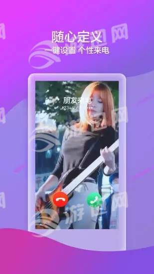 来电喵app2