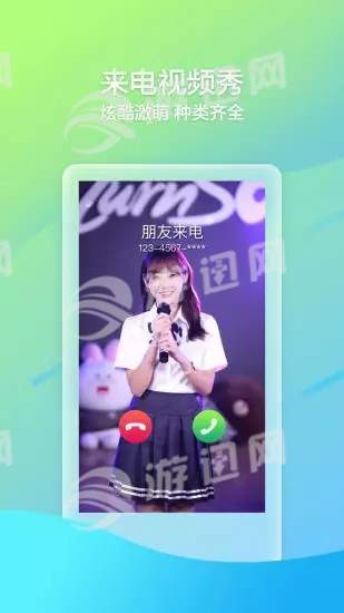 来电喵1