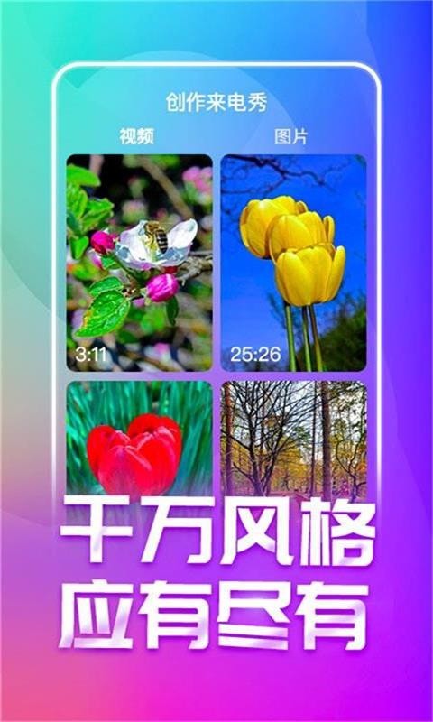 来电酷视频多最新版2
