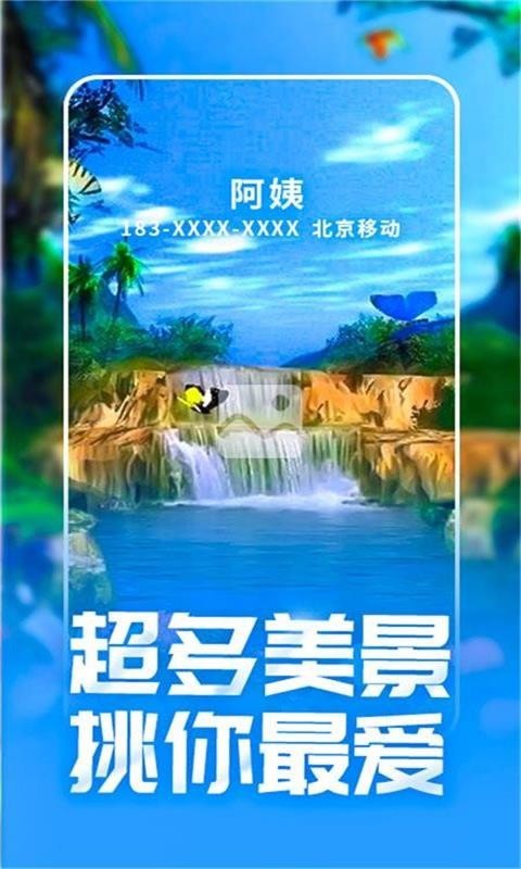 来电酷视频多最新版3
