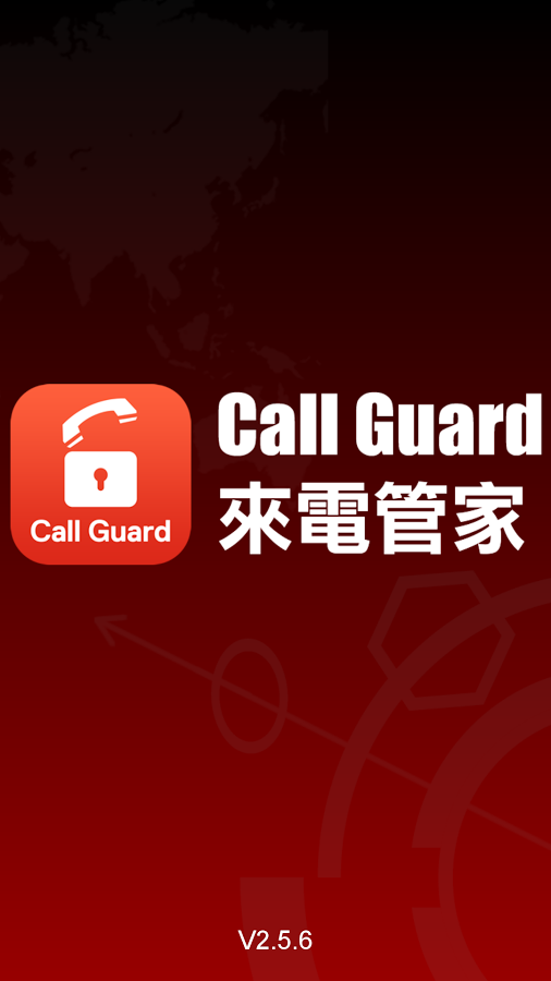 来电管家app1