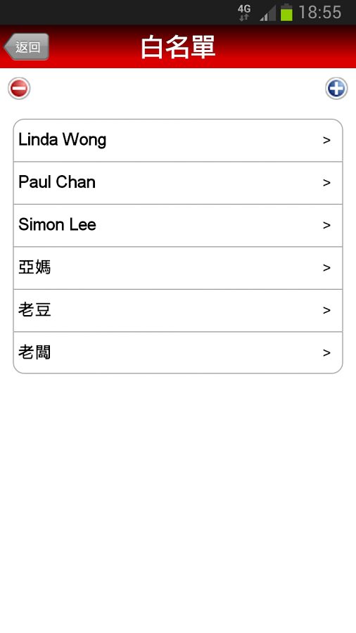 来电管家app3