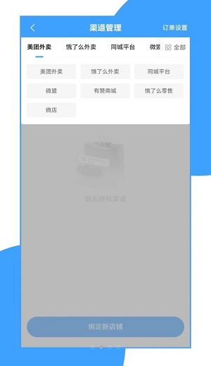 来答商户端最新版1