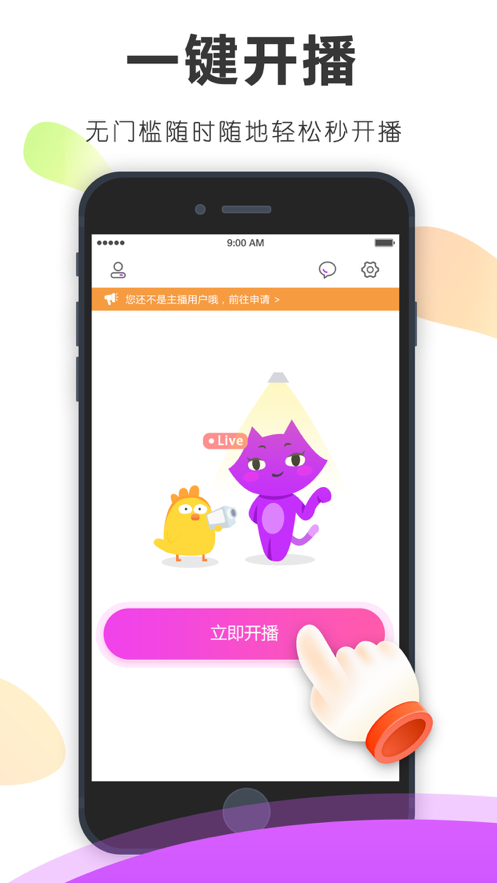 来播助手app1