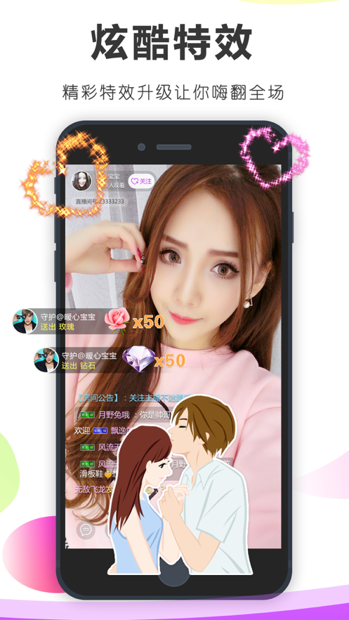 来播助手app2