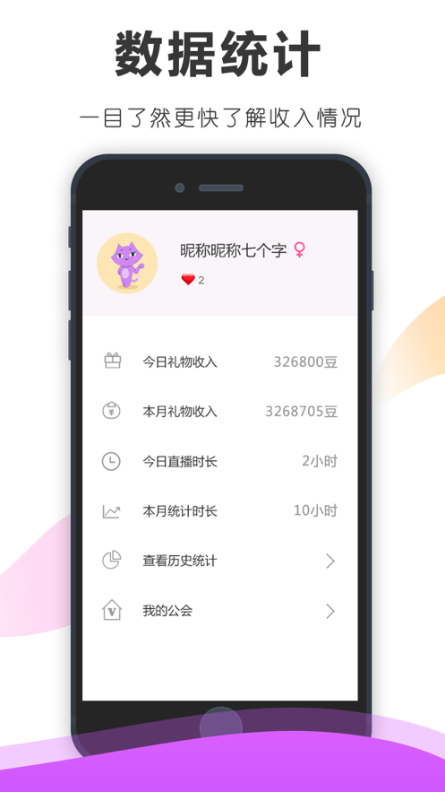 来播助手app4