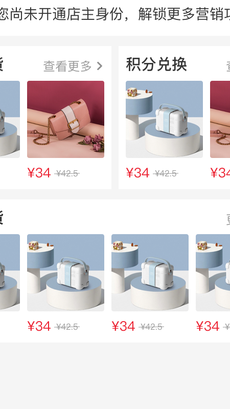 辣选的店安卓版1