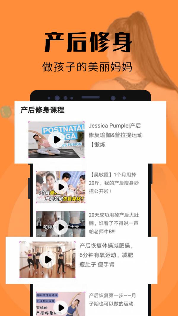 辣妈计划最新版3
