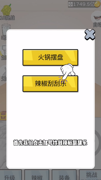 辣了么内置菜单1