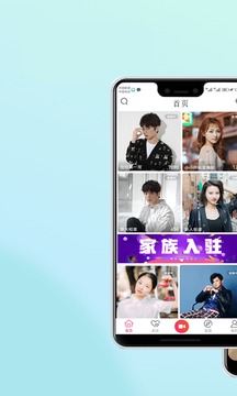 辣椒直播安卓版3