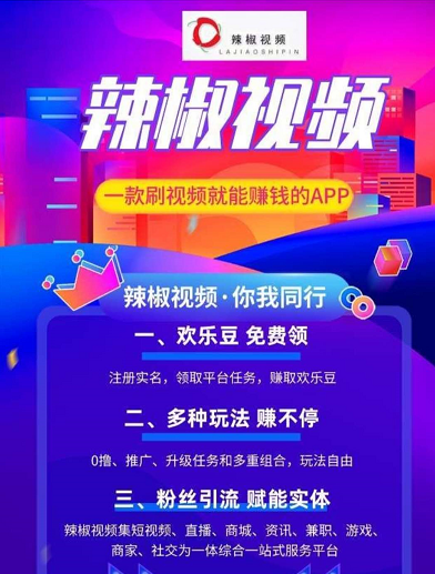 辣椒视频4