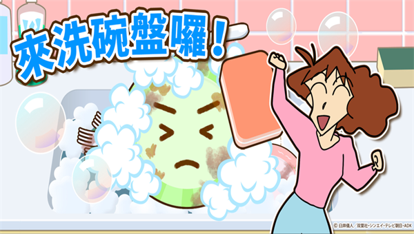 蜡笔小新之小帮手大作战中文版2