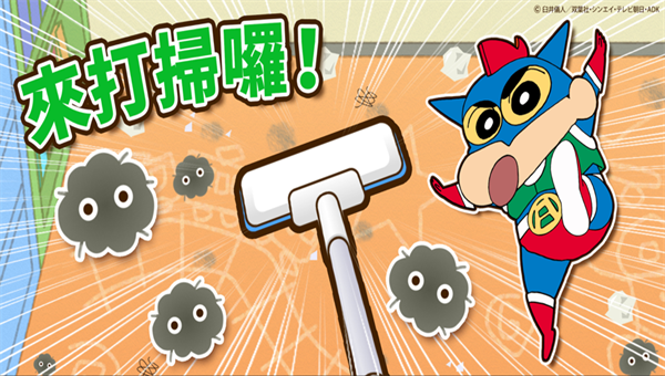 蜡笔小新之小帮手大作战破解版3