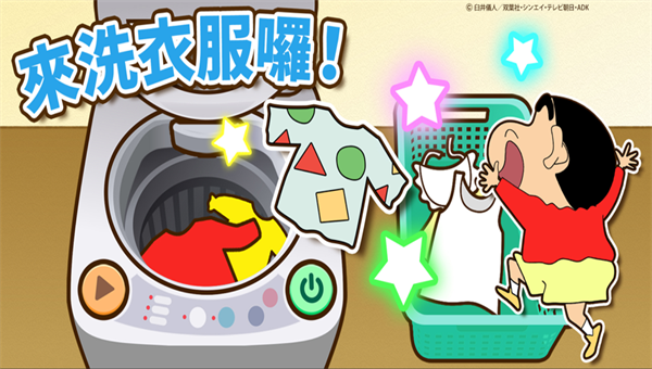 蜡笔小新之小帮手大作战破解版4