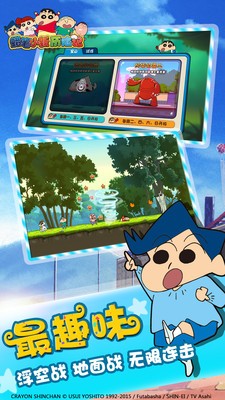 蜡笔小新历险记中文版1