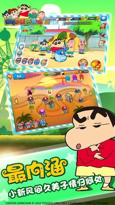 蜡笔小新历险记中文版2