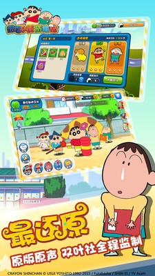 蜡笔小新历险记中文版5