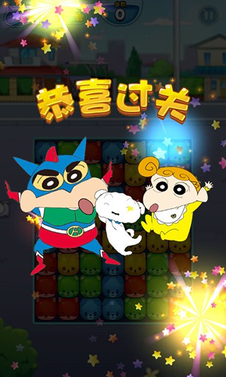蜡笔小新点点消破解版4