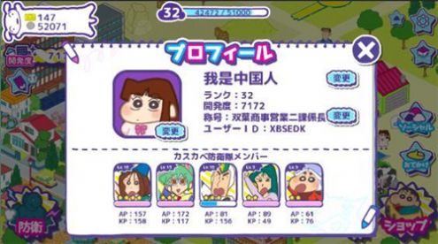 蜡笔小新春日部大开发最新版1