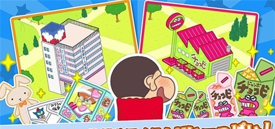 蜡笔小新春日部城市大开发最新版4
