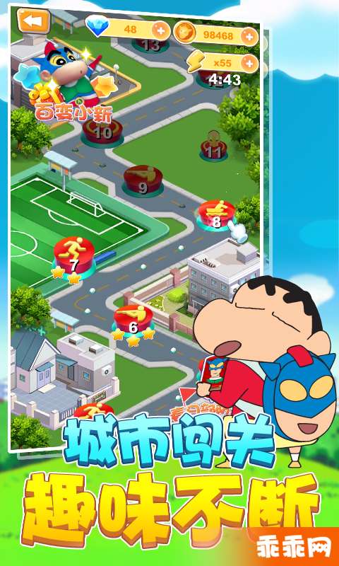 蜡笔小新3D大冲关2