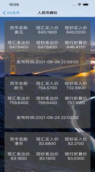 蜡笔汇率安卓版3