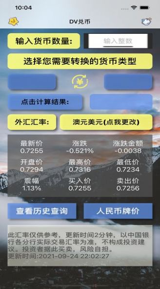 蜡笔汇率1