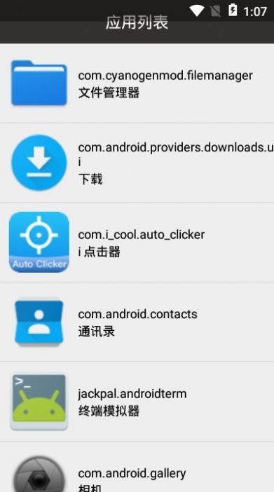 蜡笔小新提示音短信铃声最新版3