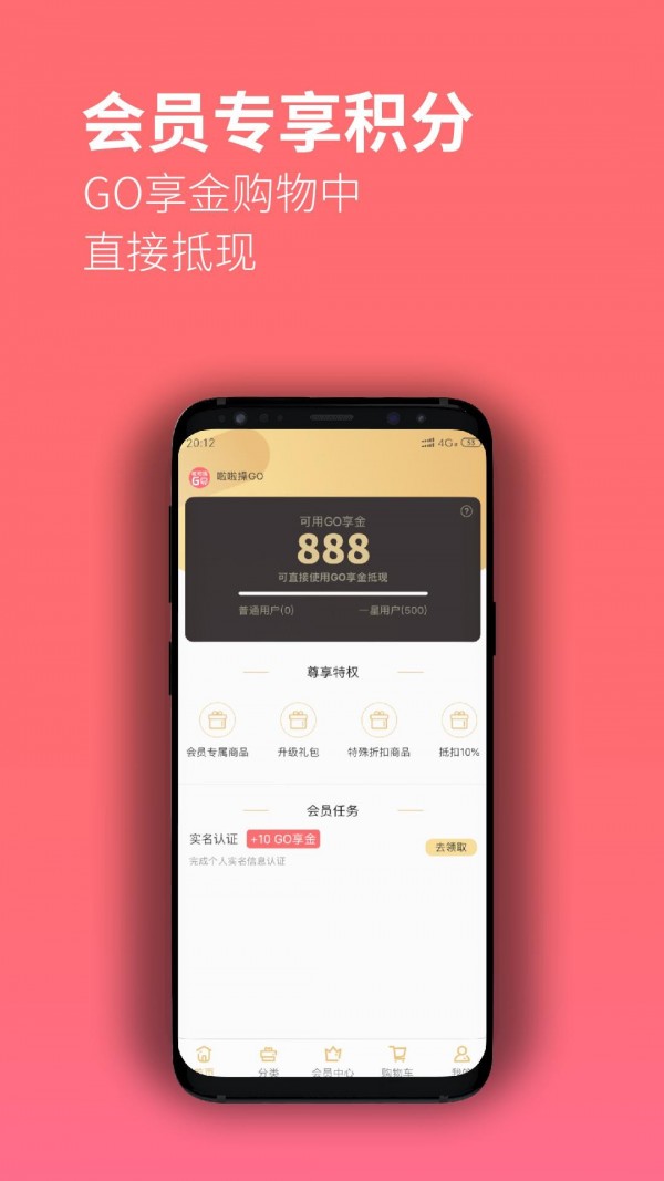 啦啦操go最新版3