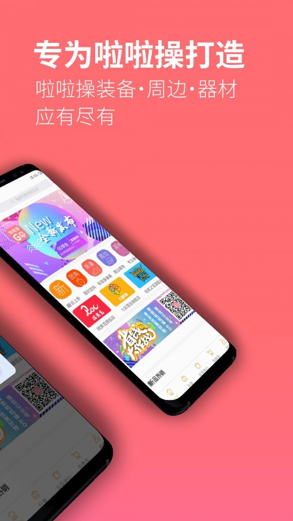 啦啦操go手机版2