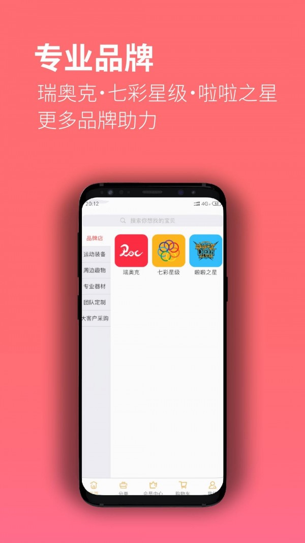 啦啦操go安卓版5