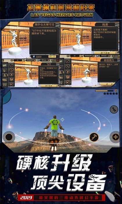 拉斯维加斯英雄归来破解版2