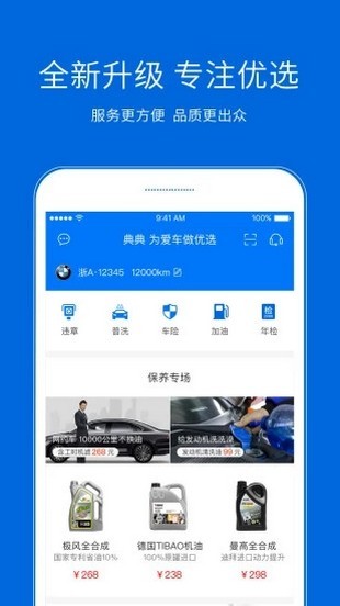 拉雅养车2