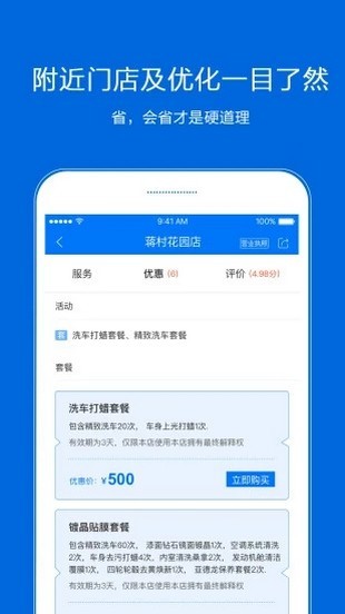 拉雅养车4