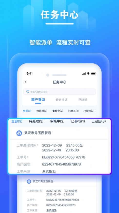 拉生意安卓版1