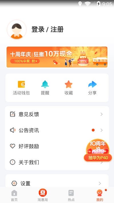 拉萨掌上公交安卓版2